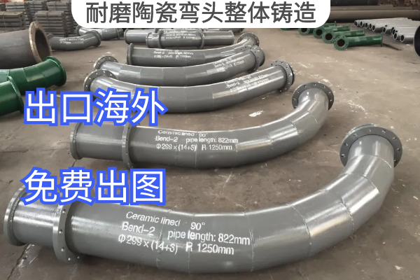 耐磨陶瓷彎頭整體鑄造 耐磨陶瓷彎頭整體鑄造