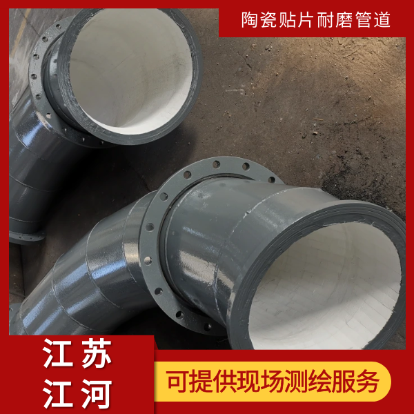 電廠煤粉管道用耐磨彎頭