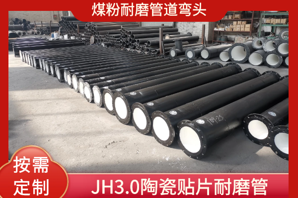 電廠煤粉管道用耐磨彎頭 電廠煤粉管道用耐磨彎頭