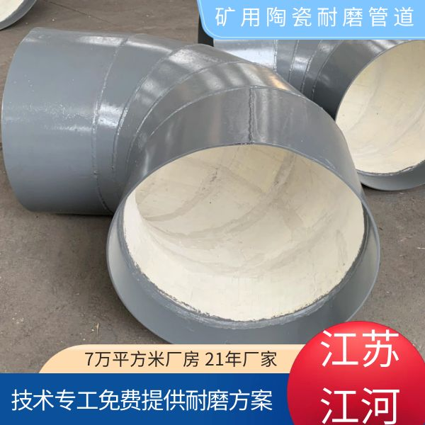 礦用陶瓷麻豆视频无码