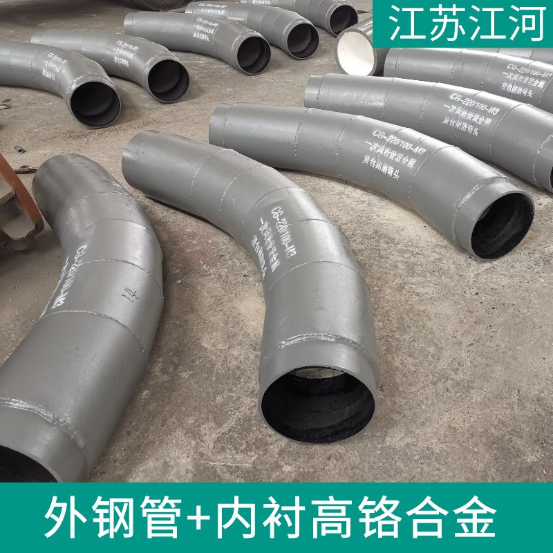 194雙金屬耐磨管