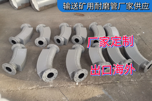 輸送礦用耐磨管廠家供應 輸送礦用耐磨管廠家供應