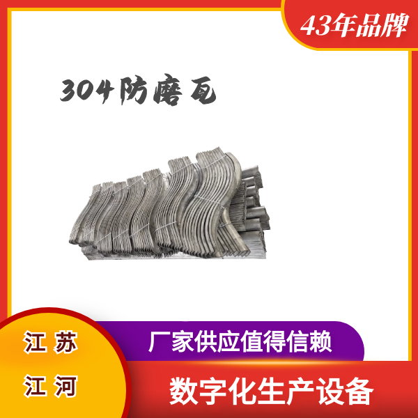 省煤器防磨瓦生產廠家 省煤器防磨瓦生產廠家