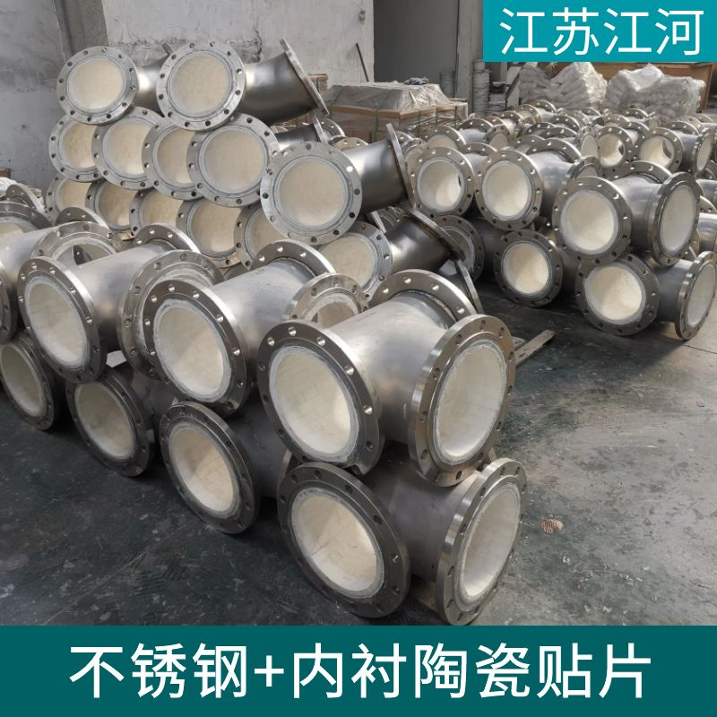 304內襯陶瓷麻豆视频无码定做 304內襯陶瓷麻豆视频无码定做