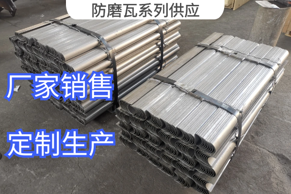 防磨瓦係列供應 防磨瓦係列供應