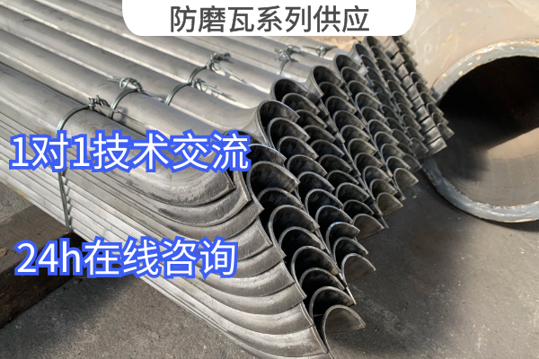 防磨瓦係列供應