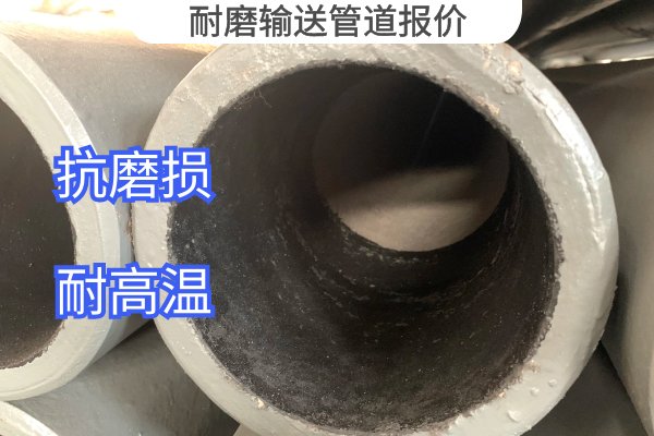 耐磨輸送管道報價