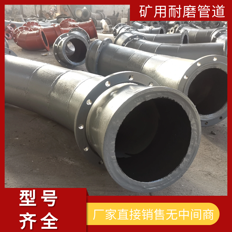 礦山用耐磨彎頭價格 礦山用耐磨彎頭價格