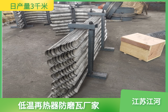 鍋爐水冷壁管防磨.png 鍋爐水冷壁管防磨.png