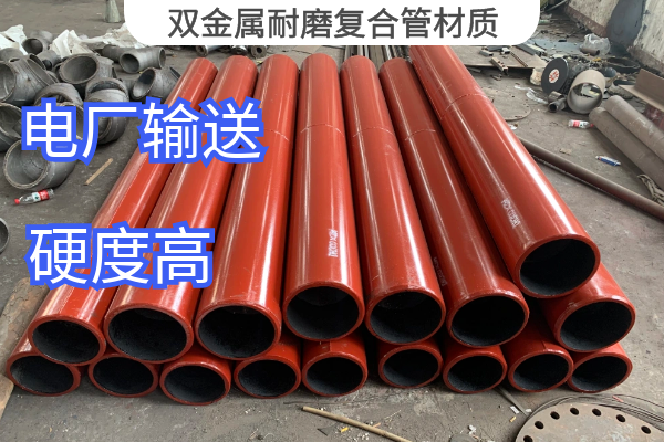 雙金屬耐磨複合管材質.png