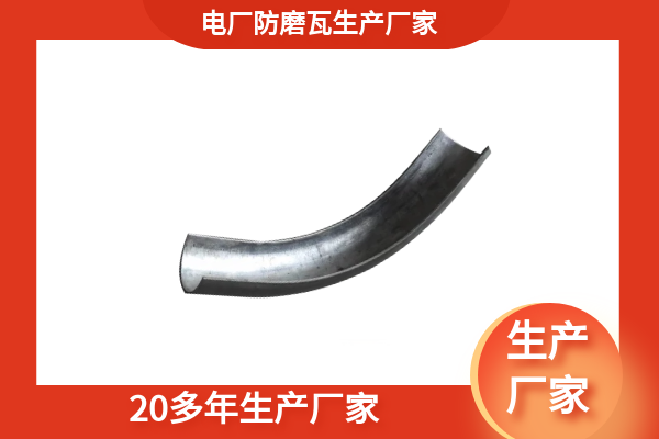 U型防磨護板 U型防磨護板