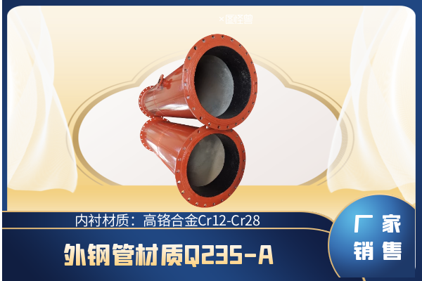 耐磨礦粉輸送管道