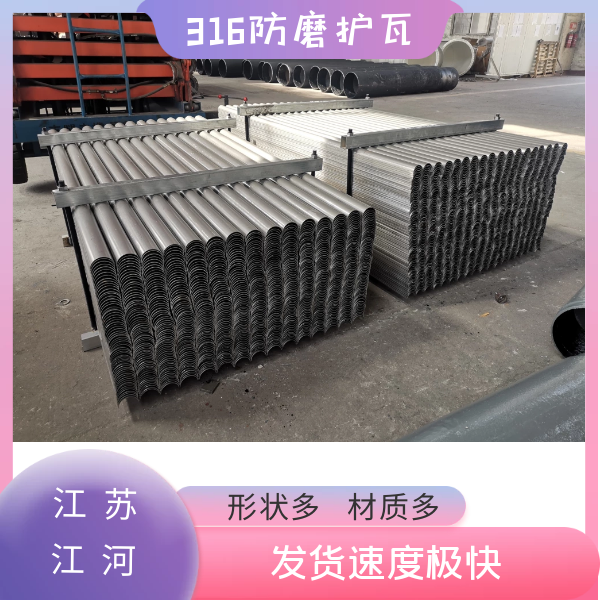 省煤器防磨瓦生產廠家