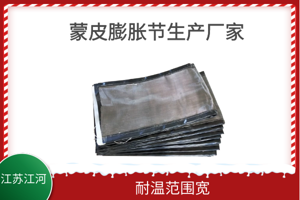 成型非金屬補償器蒙皮 成型非金屬補償器蒙皮