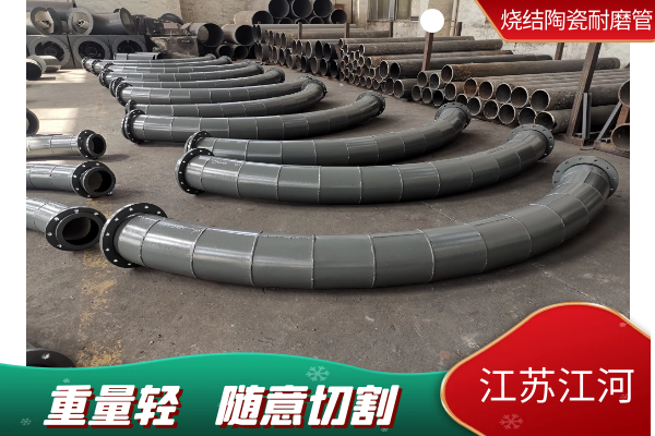 陶瓷耐磨氣力輸灰管 陶瓷耐磨氣力輸灰管