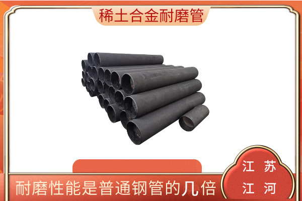 離心鑄造稀土合金耐磨管 離心鑄造稀土合金耐磨管