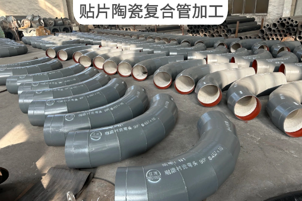 襯瓷耐磨彎頭的陶瓷層厚度 襯瓷耐磨彎頭的陶瓷層厚度