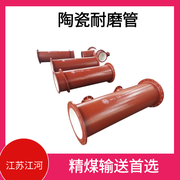 水泥廠粘貼陶瓷耐磨直管廠家 水泥廠粘貼陶瓷耐磨直管廠家