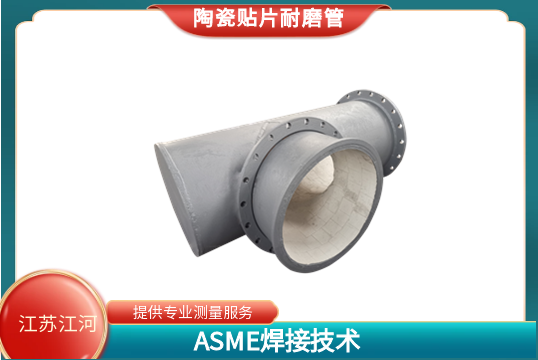 陶瓷複合管Φ159多少錢 陶瓷複合管Φ159多少錢