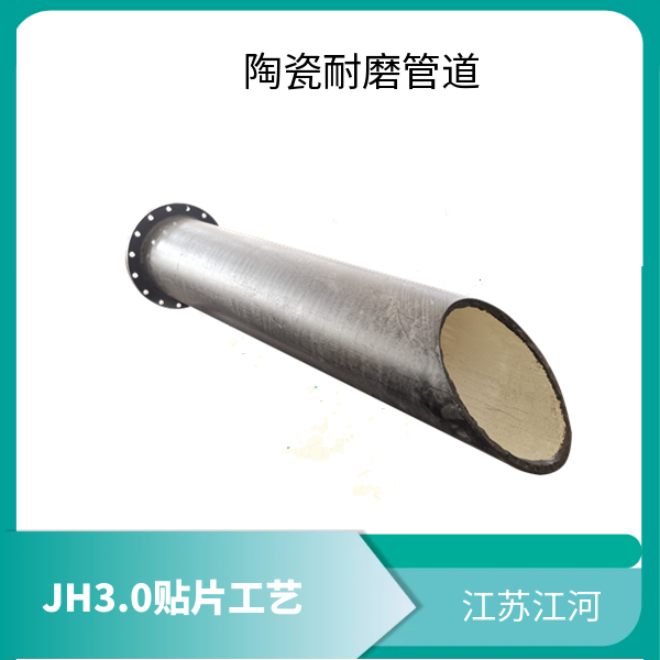 陶瓷複合管Φ159多少錢 陶瓷複合管Φ159多少錢