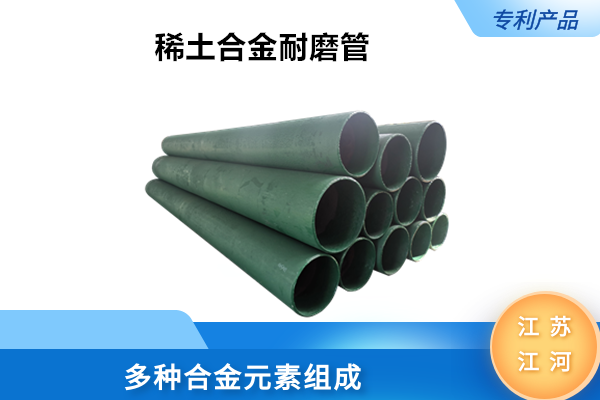 EPC消失模稀土合金耐磨管 EPC消失模稀土合金耐磨管