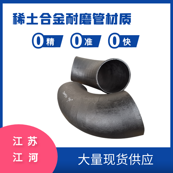 EPC消失模稀土合金耐磨管 EPC消失模稀土合金耐磨管