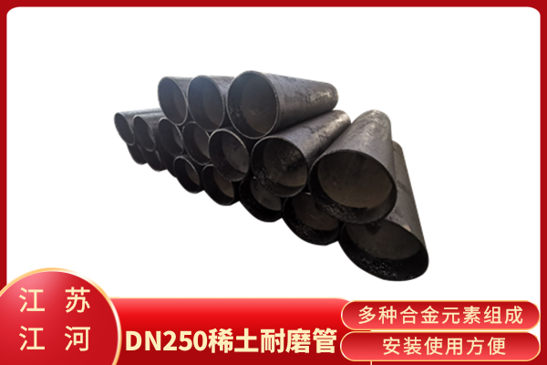 ZG40CrMnMoNiSiRe耐磨管廠家 ZG40CrMnMoNiSiRe耐磨管廠家